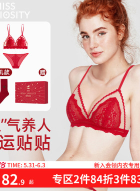 好奇蜜斯红色法式内衣女三角杯小胸文胸罩套装蕾丝本命年新娘结婚