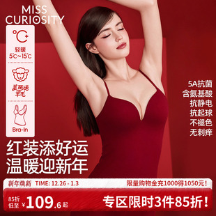 好奇蜜斯红色羊毛保暖背心吊带秋衣肌底衣带胸垫发热本命年抗静电