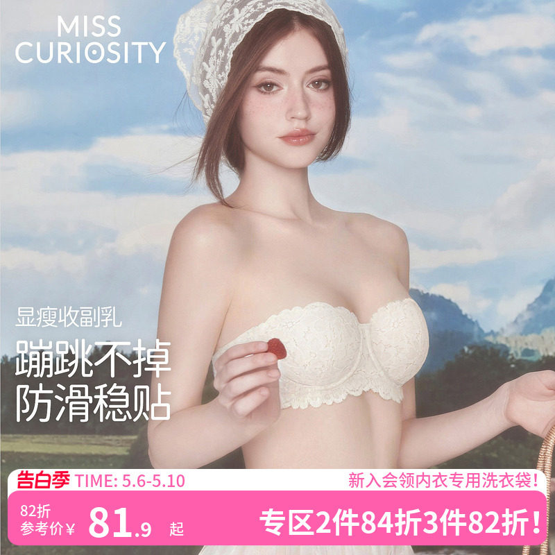 好奇蜜斯无肩带内衣防滑女抹胸裹胸文胸罩套装薄蕾丝大胸显小美背