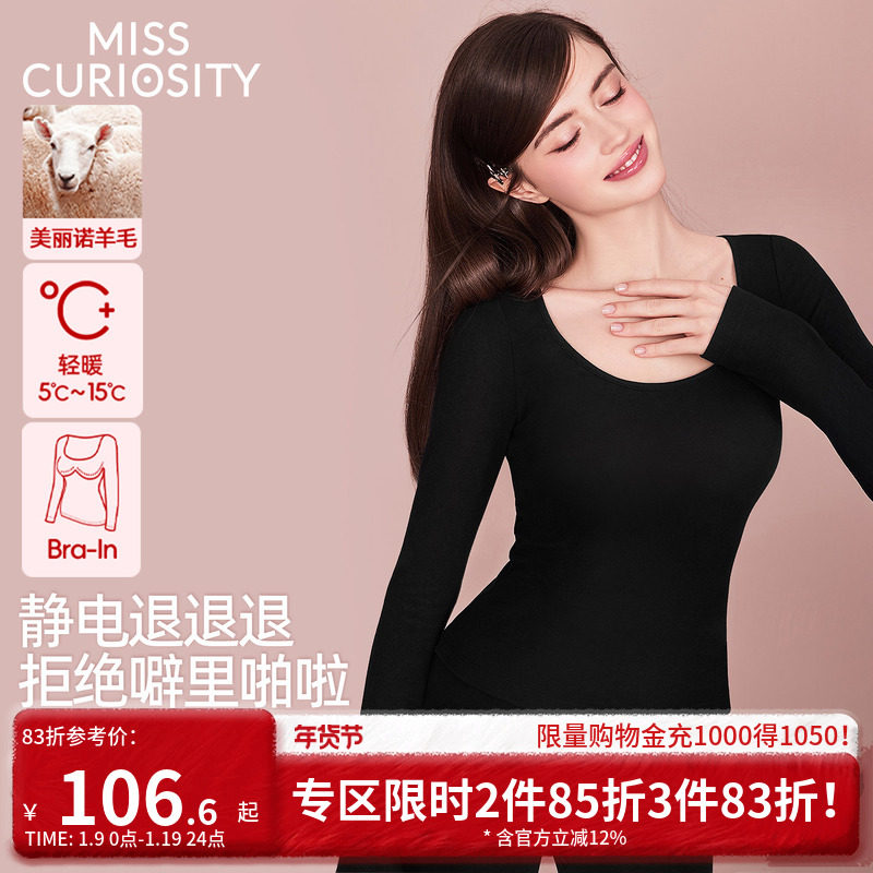 好奇蜜斯羊毛保暖内衣女打底肌底衣带胸垫加绒秋衣秋裤内搭套装冬,女士内衣/男士内衣/家居服,保暖上装,淘宝优惠券,粉丝福利购,淘宝优惠卷