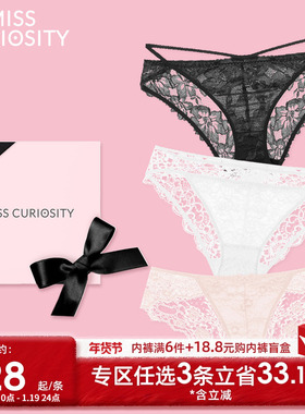 3条98元好奇蜜斯蕾丝女法式性感纯欲低腰三角内裤纯棉抗菌裆绑带