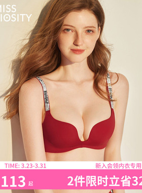 好奇蜜斯新娘结婚红色内衣女小胸聚拢本命年无钢圈薄款套装文胸罩