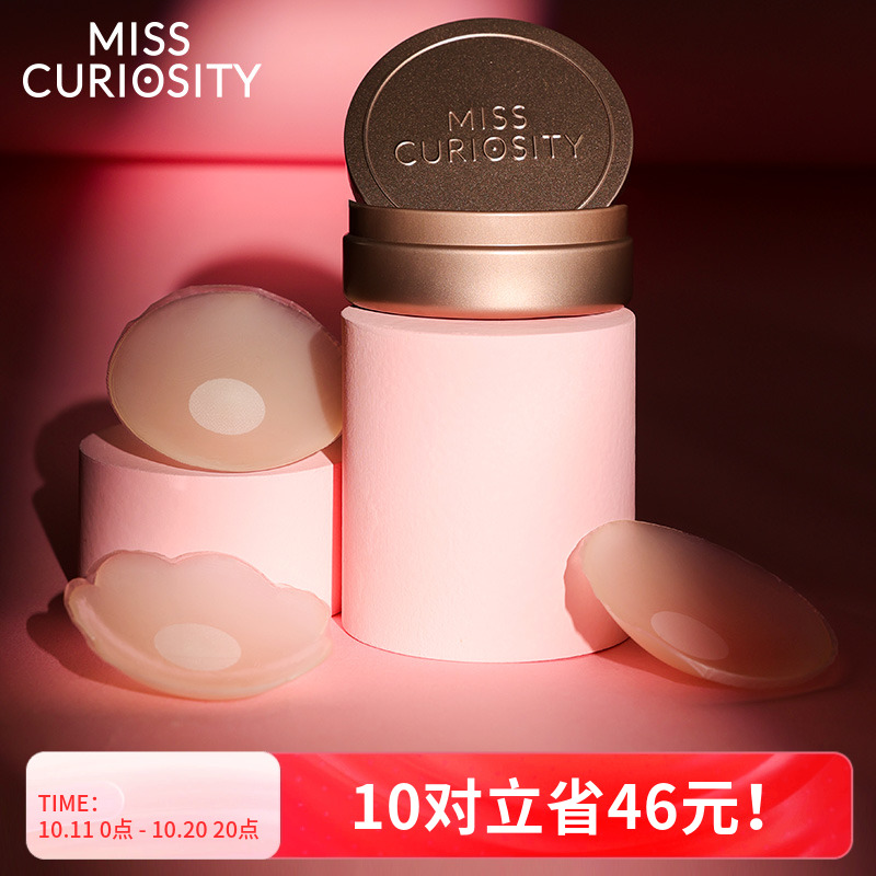 好奇蜜斯乳贴女防凸点胸贴吊带用防走光隐形乳头贴超薄透气硅胶夏