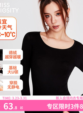 好奇蜜斯德绒保暖内衣秋衣秋裤套装女加绒加厚发热无痕打底衫黑色