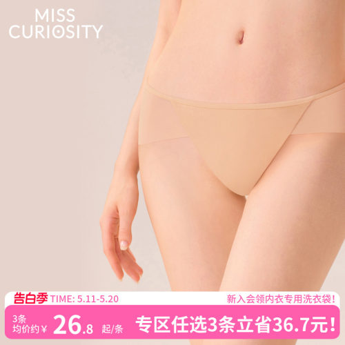 无痕粉底液隐形蜜桃臀抗菌裆内裤