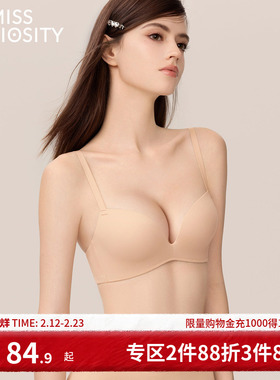 好奇蜜斯粉底液内衣女无痕小胸聚拢显大光面无钢圈文胸罩套装隐形