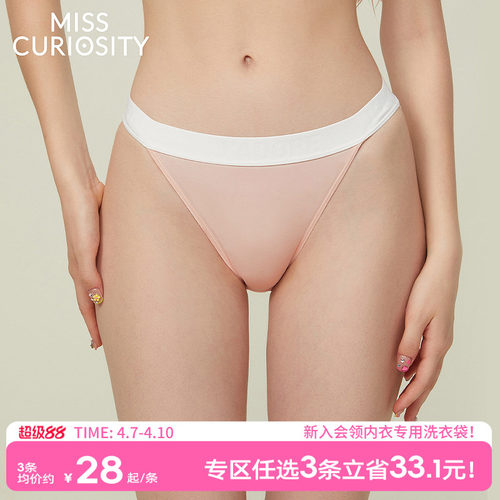 轻运动风零感高弹裸感透气内裤
