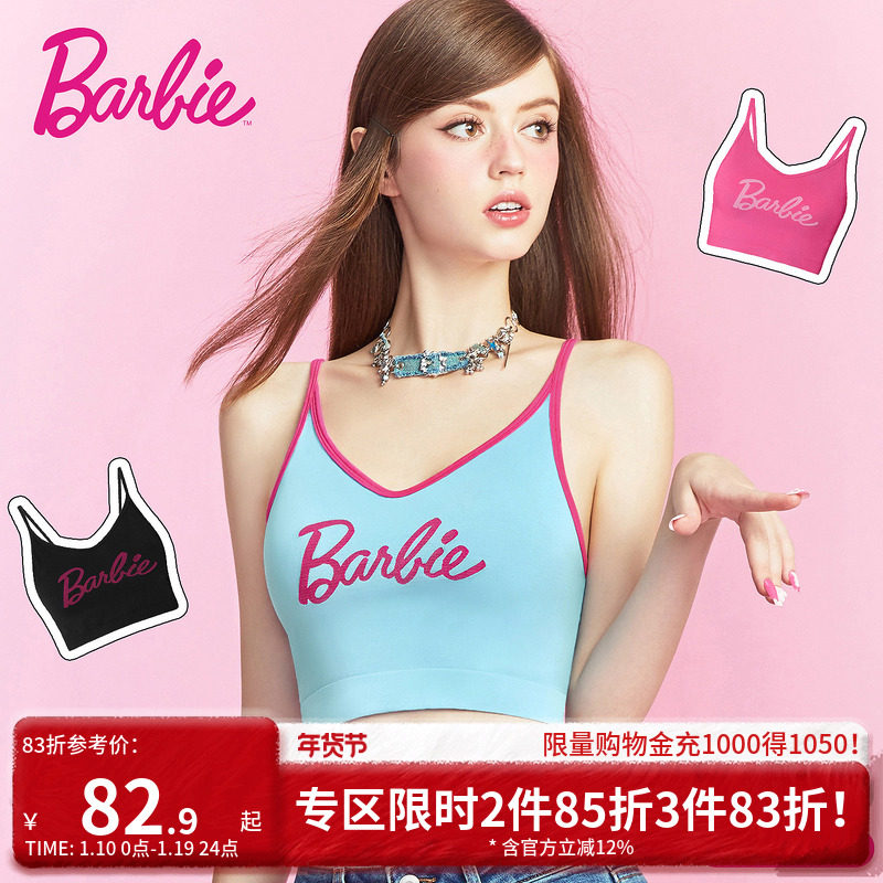 好奇蜜斯芭比联名内衣女运动风美背吊带外穿带胸垫一体背心文胸夏