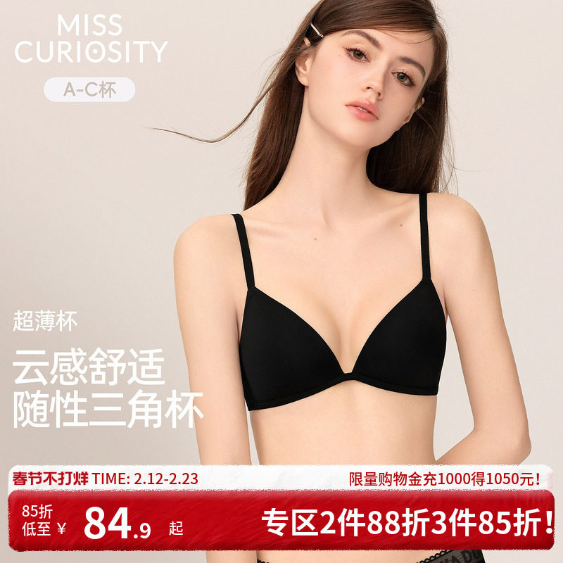 好奇蜜斯无痕内衣女法式三角杯超薄无钢圈大胸显小胸黑文胸罩套装