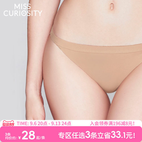 心机显腿长性感低腰无痕舒适内裤