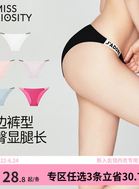 3条98元好奇蜜斯高颜值内裤女无痕纯棉抗菌裆性感低腰三角裤黑色