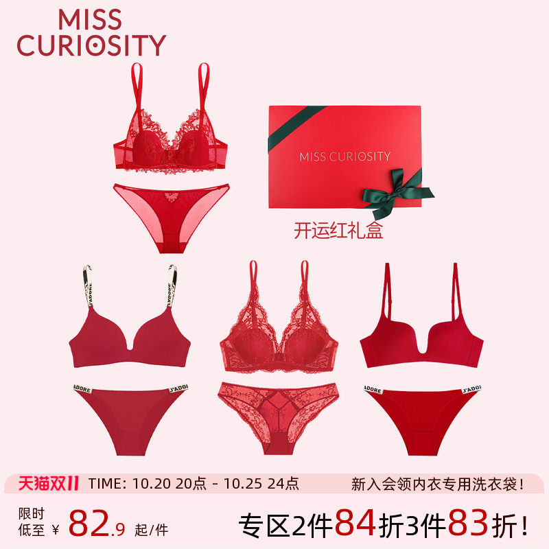 好奇蜜斯蕾丝结婚新娘红色内衣裤女本命年套装小胸聚拢文胸罩礼物