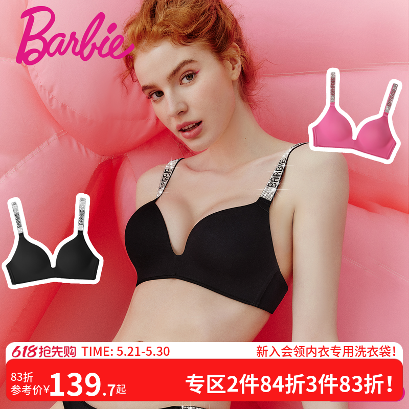 好奇蜜斯Barbie联名内衣大胸显小文胸无钢圈可爱新款胸罩薄款套装