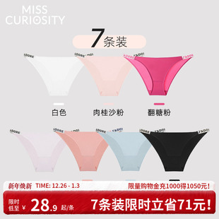 低腰透气提臀夏薄 女抗菌棉裆性感短裤 7条装 好奇蜜斯无痕三角内裤