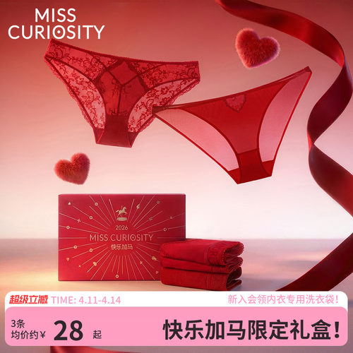 新年走红运亲肤透气舒适高弹内裤