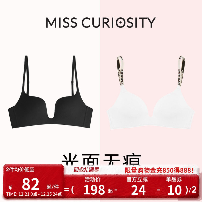 2件装无痕内衣女聚拢小胸显大夏薄性感无钢圈文胸防下垂上托胸罩