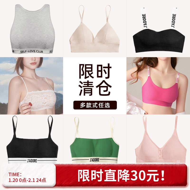 【断码特惠】内衣女轻运动风夏季薄款文胸背心内搭无钢圈胸罩集合,女士内衣/男士内衣/家居服,文胸,淘宝优惠券,粉丝福利购,淘宝优惠卷