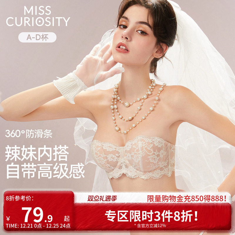 好奇蜜斯无肩带内衣女防滑蕾丝抹胸薄夏大胸显小文胸罩套装裹胸白