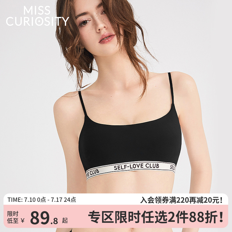 好奇蜜斯无痕内衣女无钢圈可外穿内搭文胸罩套装背心小胸夏薄款黑
