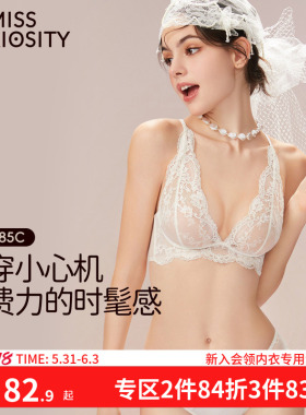 好奇蜜斯蕾丝法式内衣女美背性感夏薄纯欲文胸罩套装白三角杯小胸