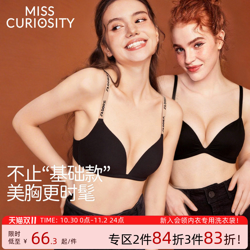 好奇蜜斯内衣裤女聚拢小胸显大无痕无钢圈性感文胸罩套装防下垂黑