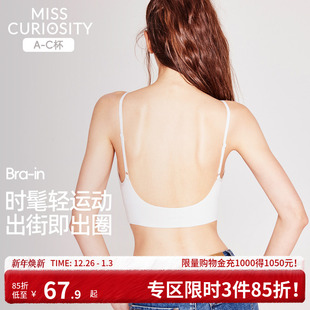 好奇蜜斯U型美背无钢圈内衣女露背无痕吊带文胸一体背心薄运动风