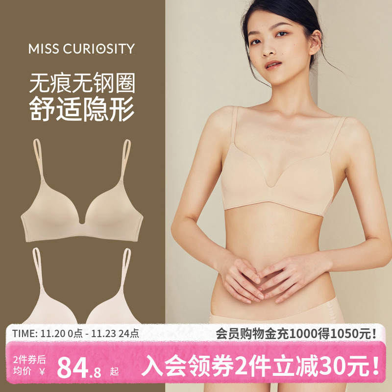 穿搭时髦无痕隐形聚拢蜜桃胸内衣