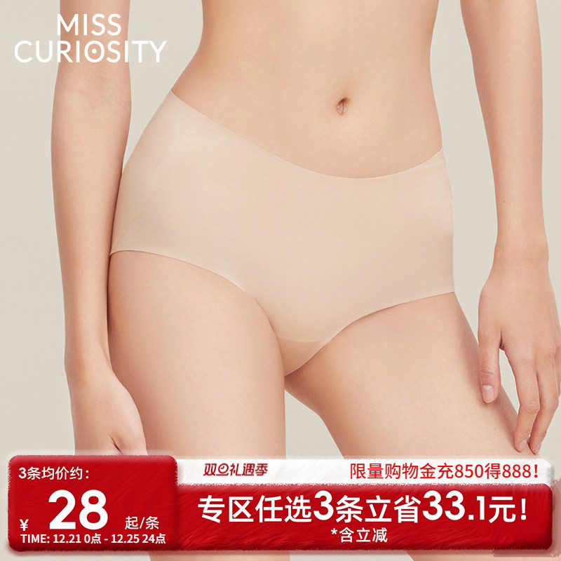 3条98元好奇蜜斯新款无痕透气舒适高腰三角内裤女薄款纯棉抗菌裆