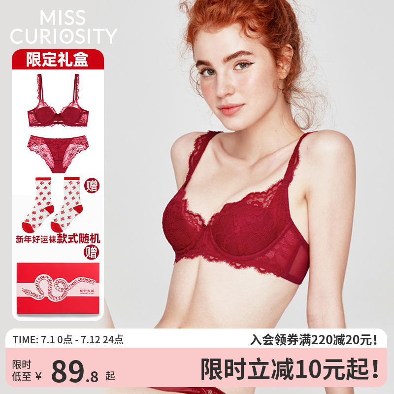 好奇蜜斯红内衣裤女本命年小胸聚拢蕾丝性感文胸罩套装结婚新娘