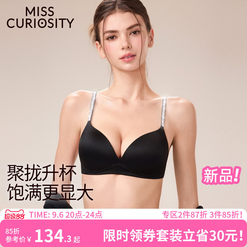 好奇蜜斯性感无痕闪钻水钻内衣女聚拢小胸显大文胸罩套装2026新款