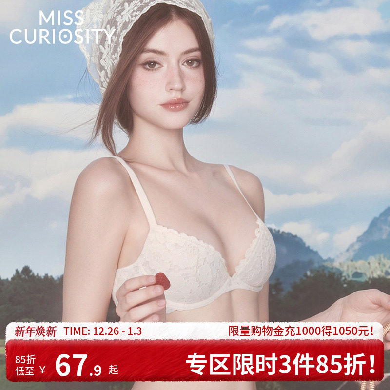好奇蜜斯蕾丝小胸聚拢内衣女纯欲文胸罩套装大胸显小防下垂薄性感