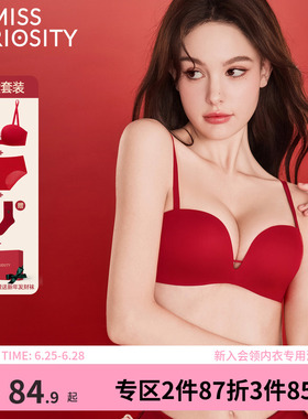 好奇蜜斯红色内衣女小胸聚拢本命年新娘结婚26年春无钢圈无痕显大