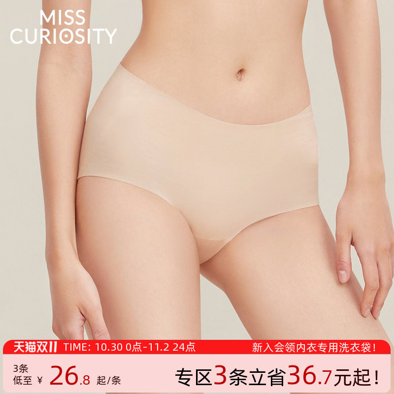 3条98元好奇蜜斯新款无痕透气舒适高腰三角内裤女薄款纯棉抗菌裆