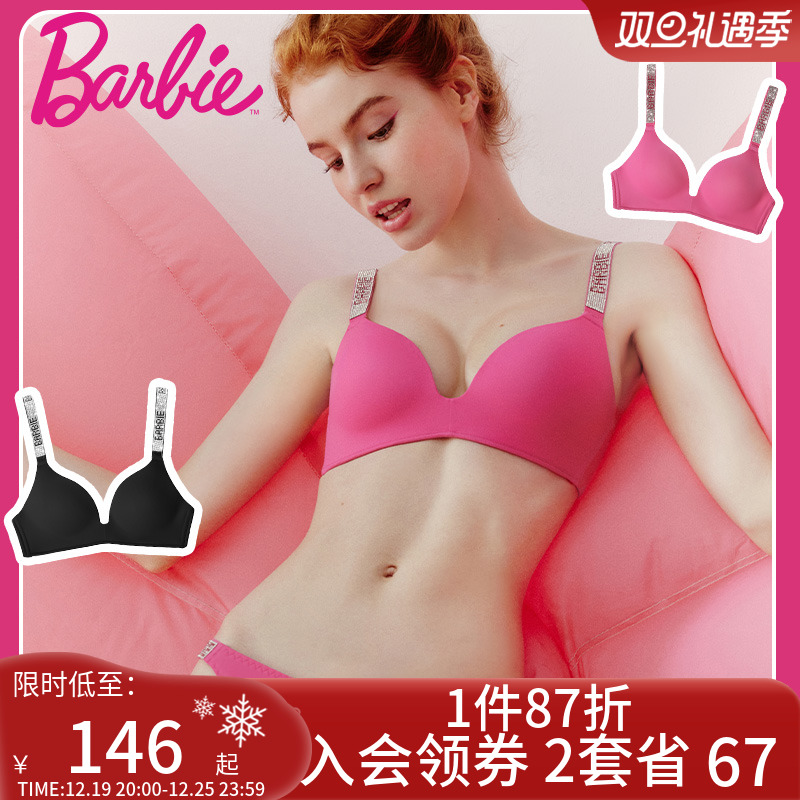 好奇蜜斯Barbie联名无钢圈内衣女小胸聚拢光面无痕文胸罩套装性感