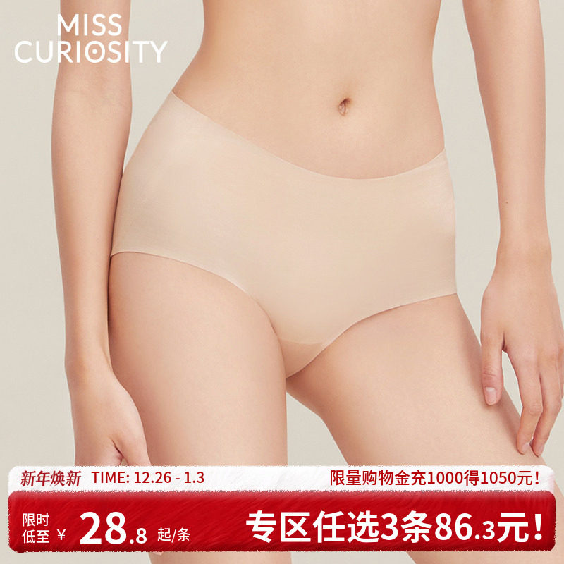3条98元好奇蜜斯新款无痕透气舒适高腰三角内裤女薄款纯棉抗菌裆
