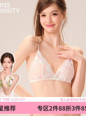 小琴弦好奇蜜斯细肩带内衣女法式纯欲舒服蕾丝小胸文胸套装26夏薄