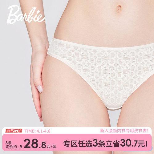 7A抗菌芭比联名舒适无痕蕾丝内裤