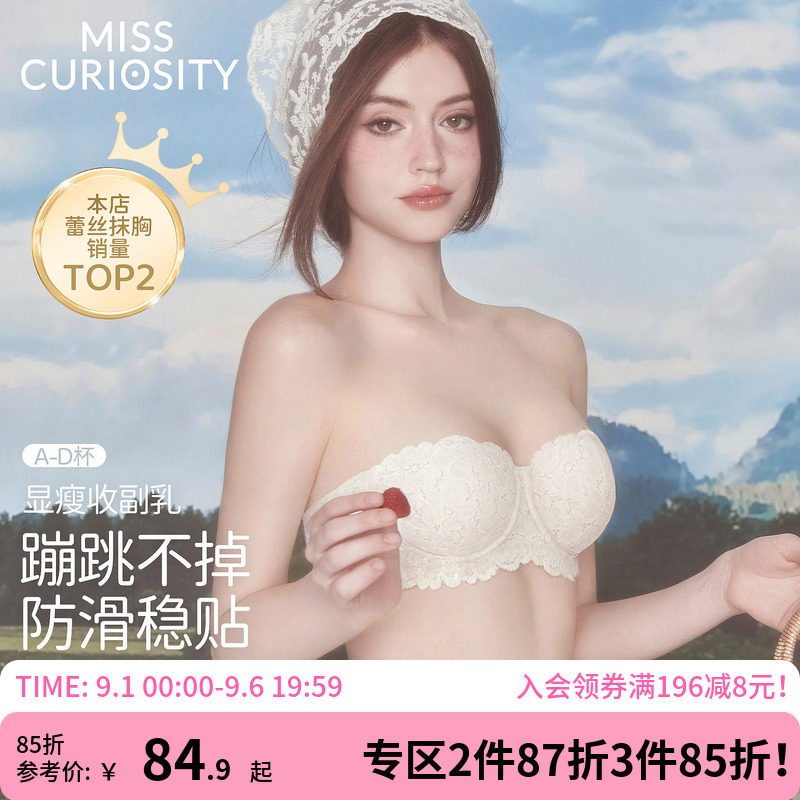 防滑不掉舒适百搭高颜值蕾丝抹胸图片