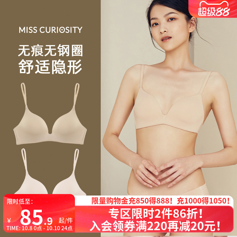 穿搭时髦无痕隐形聚拢蜜桃胸内衣