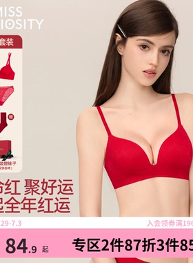 好奇蜜斯红色内衣女小胸聚拢显大无钢圈结婚本命年新娘文胸罩套装