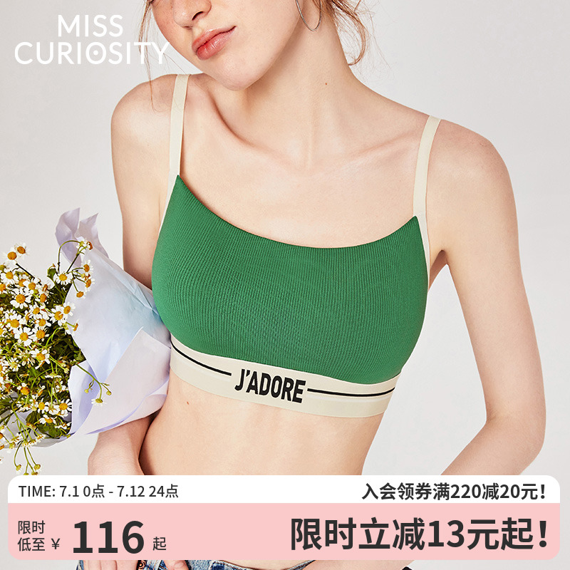 好奇蜜斯无痕内衣女薄大胸显小胸罩背心防走光美背文胸套装夏
