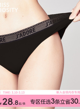 3条98元好奇蜜斯性感无痕三角内裤女薄中腰提臀纯棉抗菌裆黑透气
