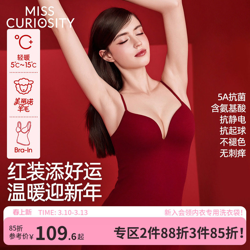 好奇蜜斯红色羊毛保暖背心吊带秋衣肌底衣带胸垫发热本命年抗静电