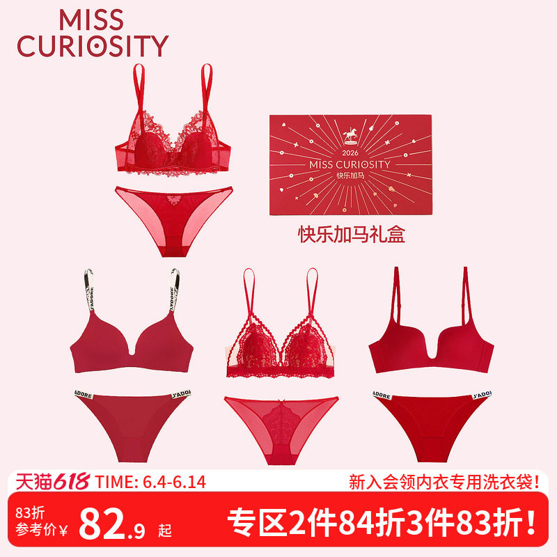 好奇蜜斯红内衣裤女本命年小胸聚拢蕾丝性感文胸罩套装结婚新娘