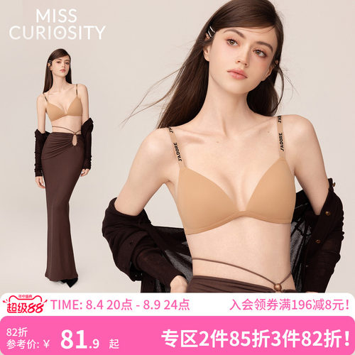 舒适法式显瘦无痕标语肩带文胸