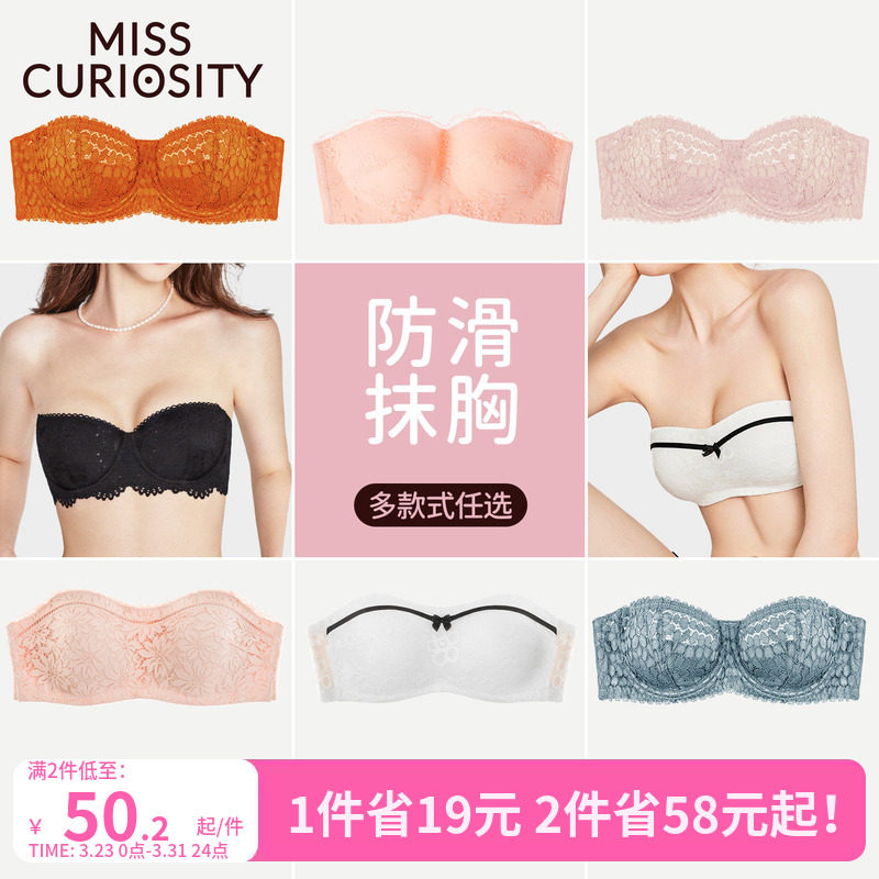 【断码清仓】蕾丝无肩带内衣女防滑抹胸夏薄裹胸无钢圈文胸罩