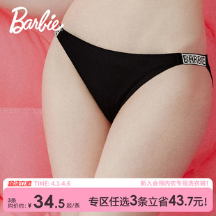 3条118元 女抗菌纯棉裆性感 好奇蜜斯芭比联名比基尼低腰三角内裤