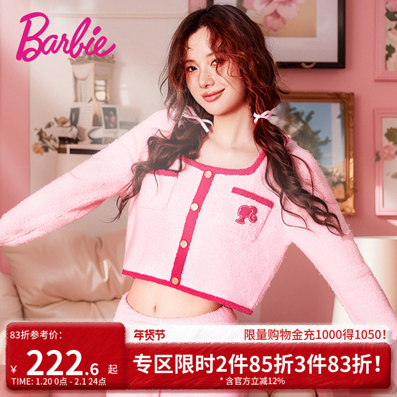 好奇蜜斯芭比联名半边绒珊瑚家居服睡衣女生套装秋冬装可外穿加厚