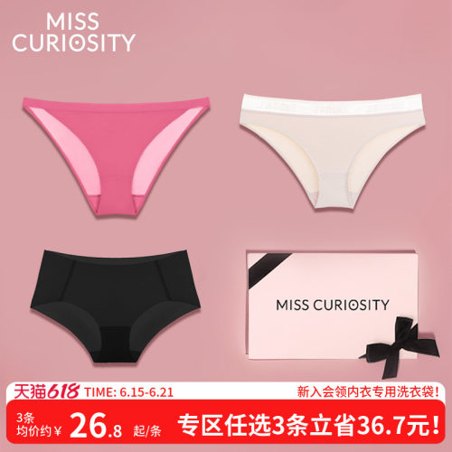 超轻盈舒适无痕高弹内裤裸感