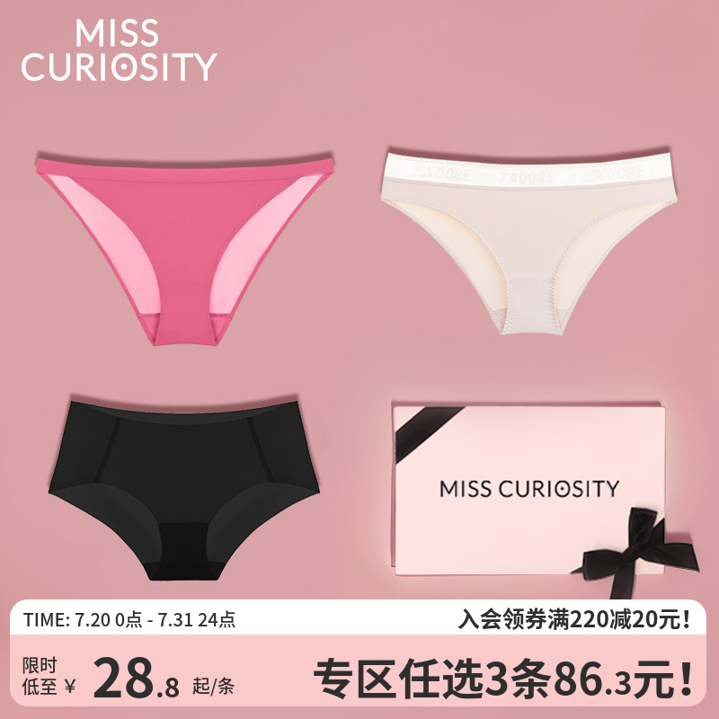 超轻盈舒适无痕高弹内裤裸感